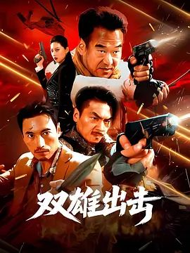 《老公出差免费看》海报